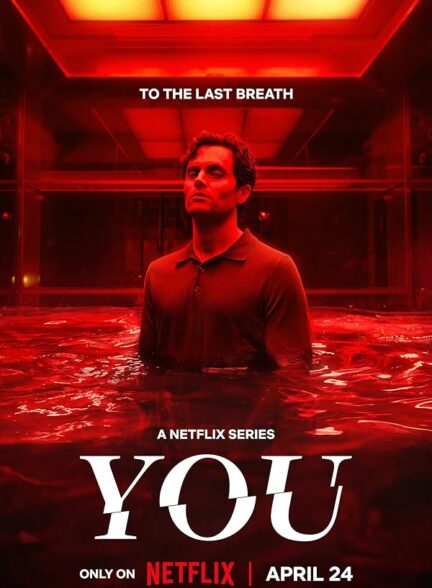 دانلود سریال You 2018